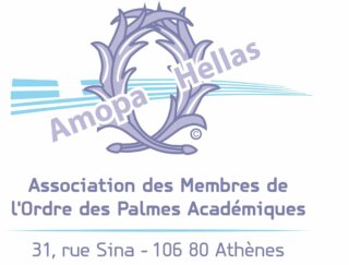 Logo Amopa Hellas